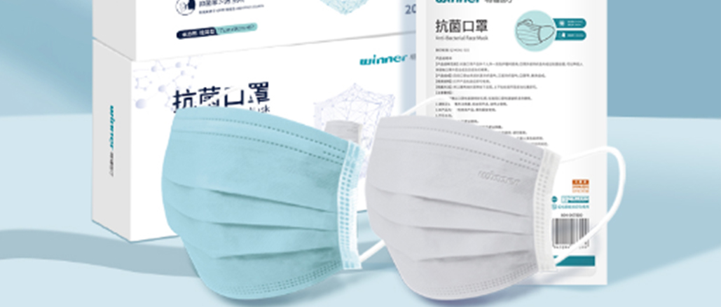 [新品] 918博天娱乐官网新品抗菌口罩！