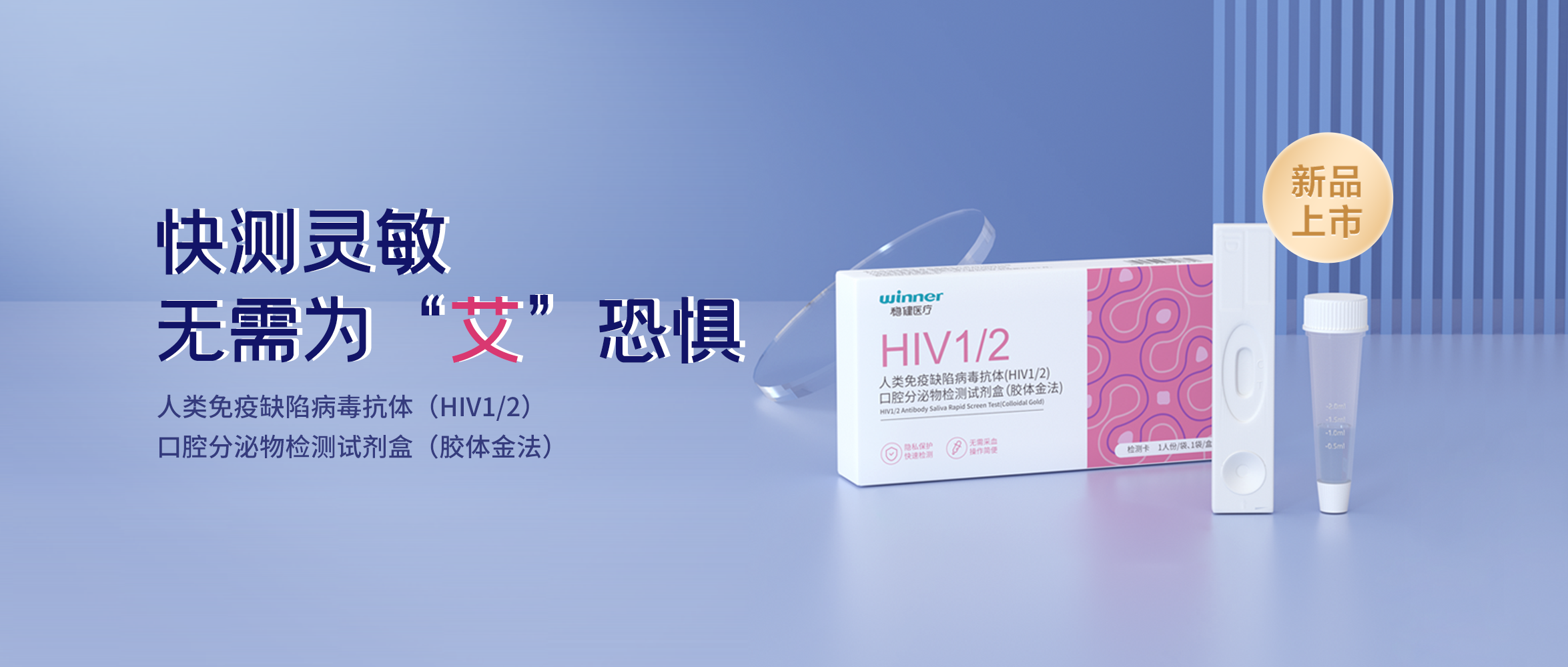 [新品] HIV检测试剂盒，，，，，，，无需采血检测