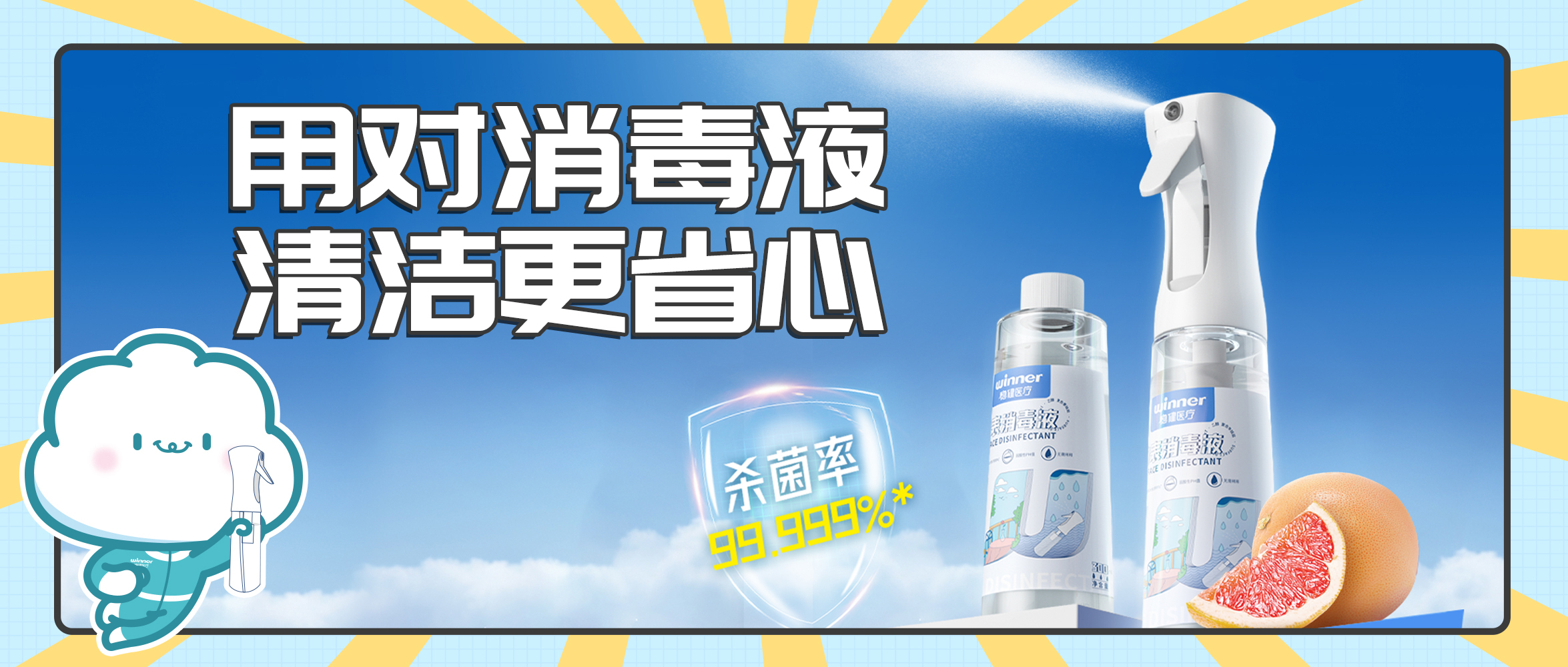 [新品] 物表消毒液，，，，，，消鸩杀菌，，，，，，一喷即可！