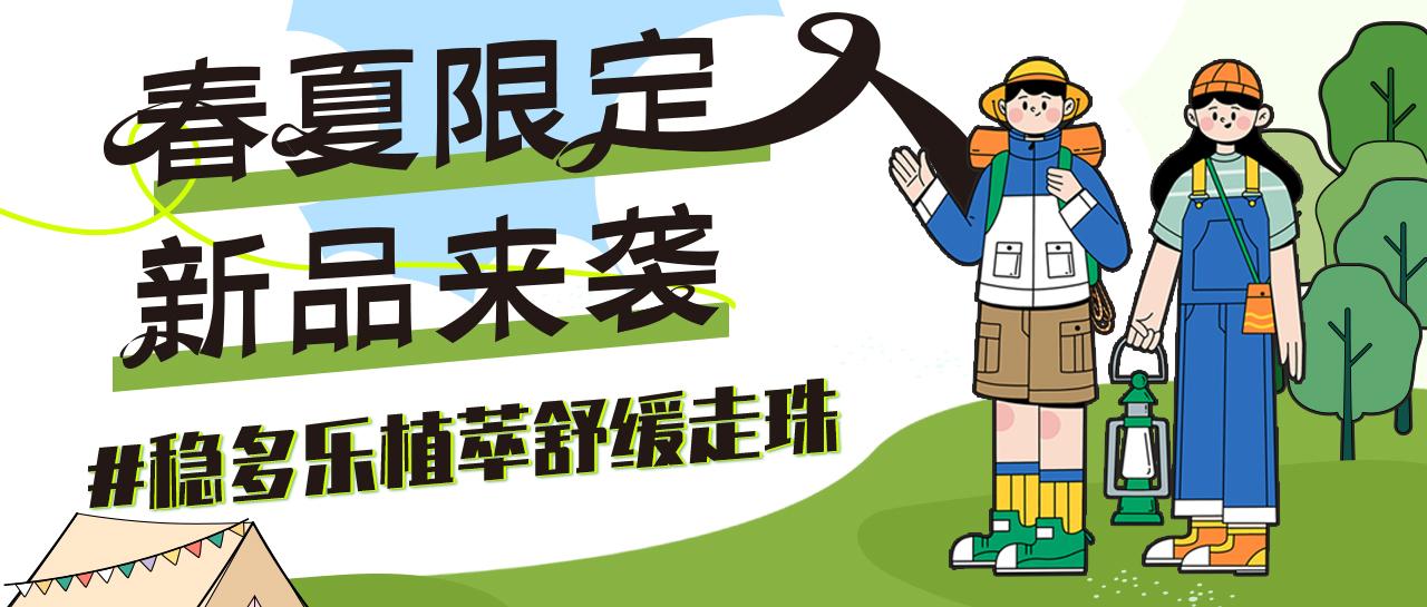 [新品] 植萃舒缓小绿瓶，，，，，，，，蚊虫叮咬后涂温顺不刺激