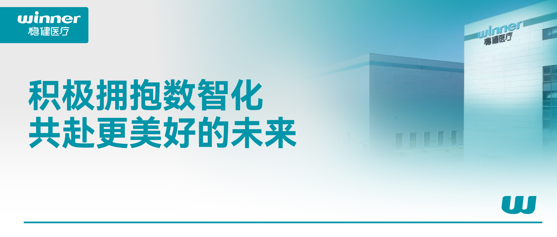 数智赋能，，，，，进入十倍速的仓储物流时代