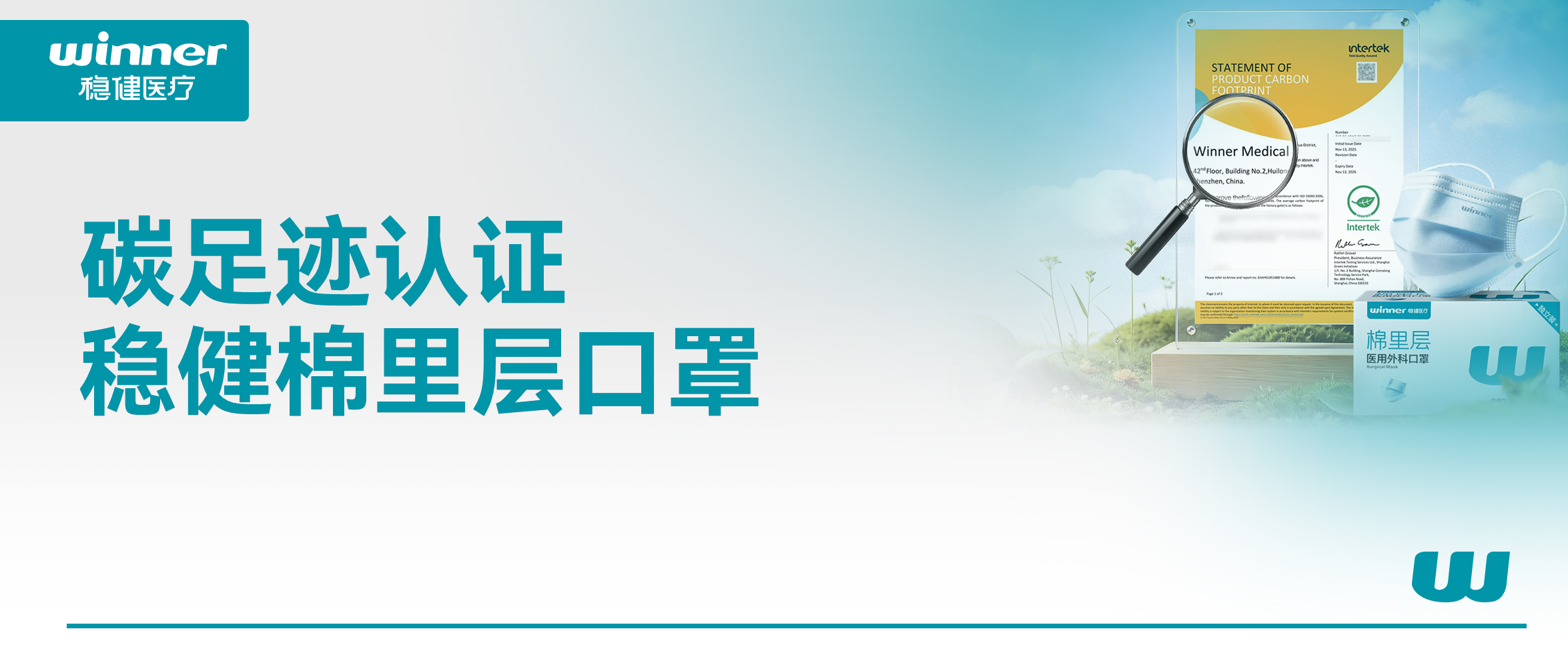 918博天娱乐官网棉里层口罩获碳足迹认证，，，，，重新界说口罩新标杆