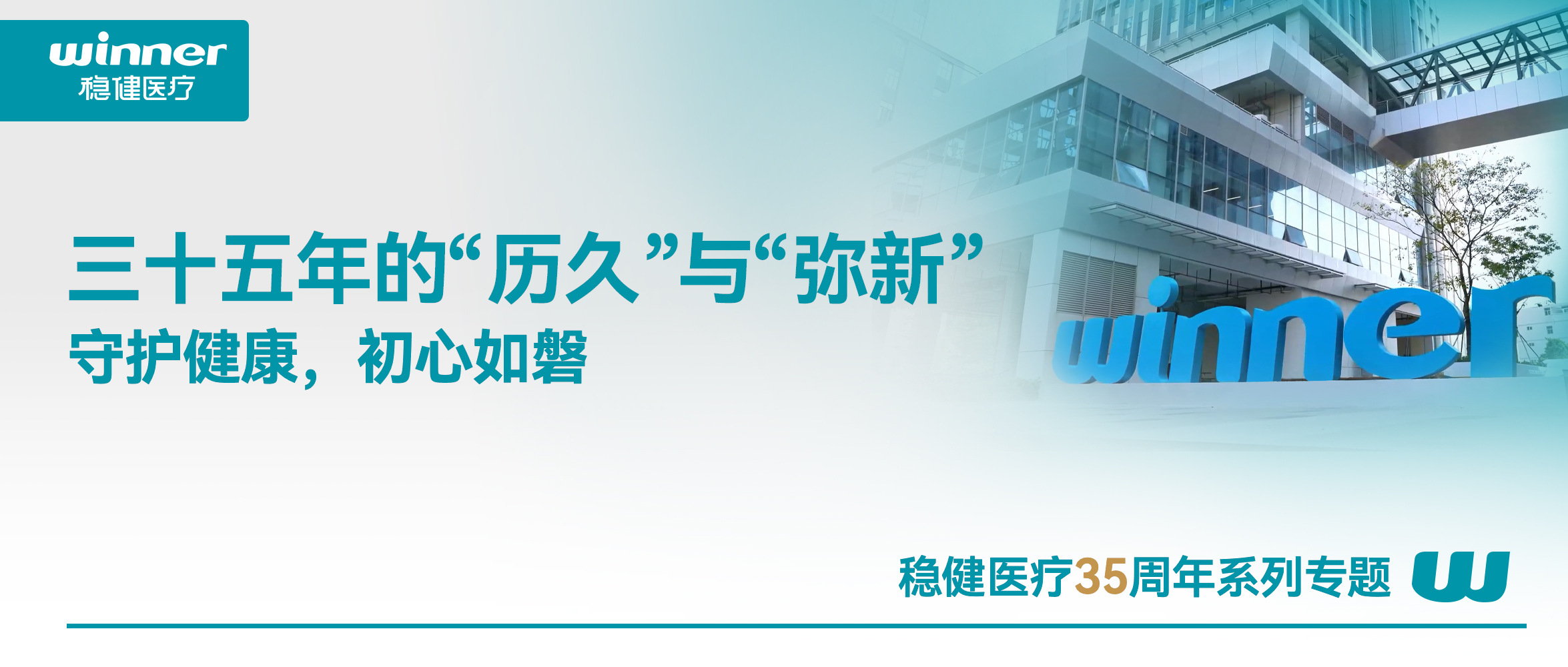 918博天娱乐官网，，，，，，，三十五年的“耐久”与“弥新”