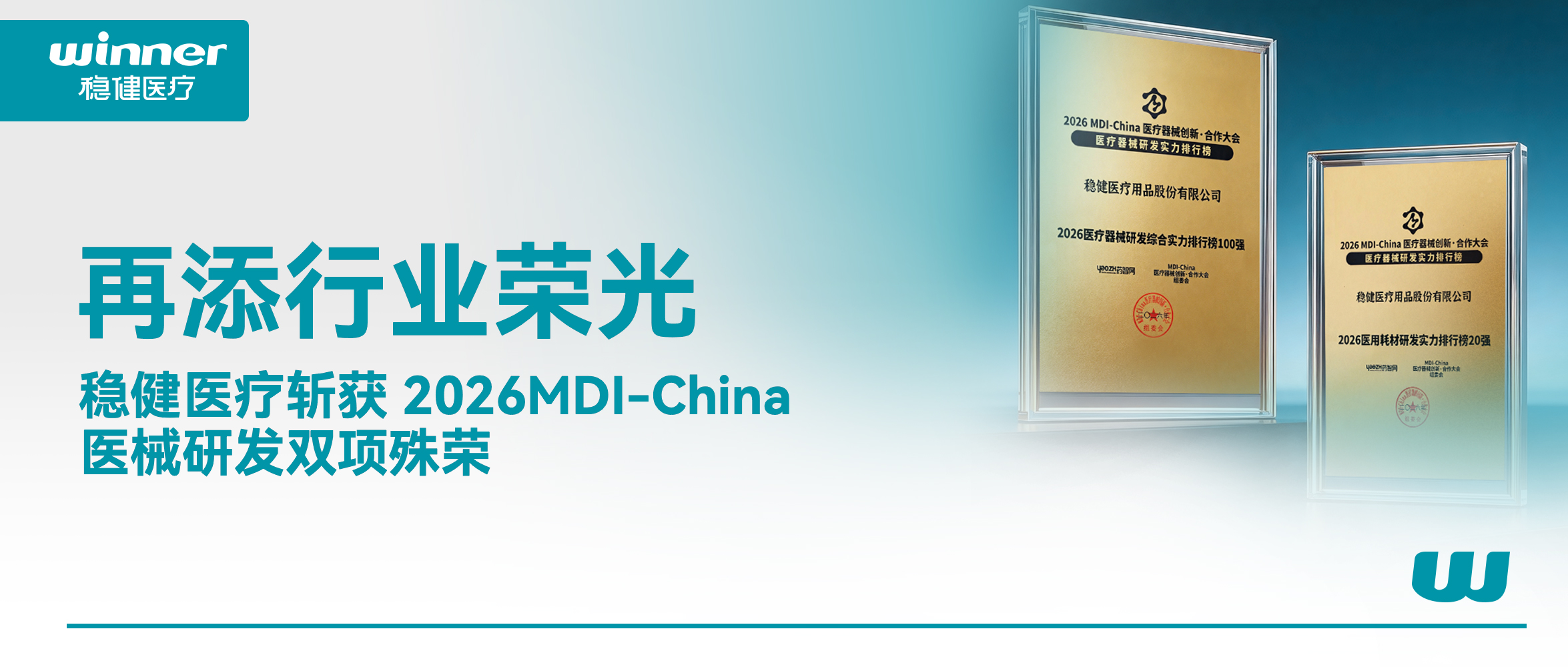 官宣！918博天娱乐官网获研创双榜荣光